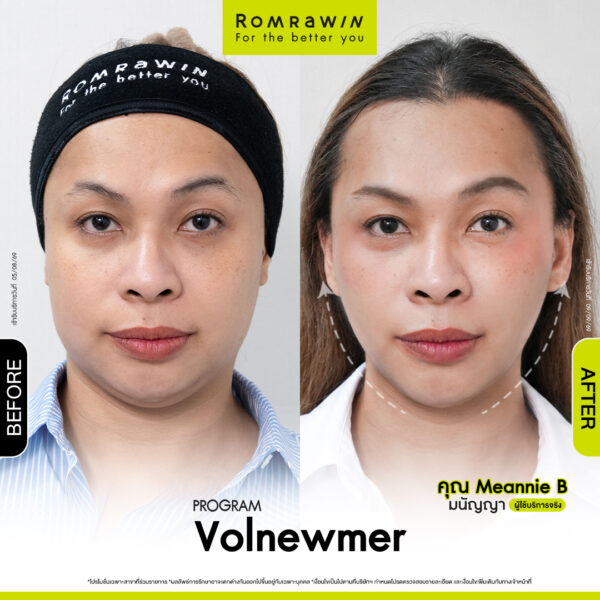 All Review 272 รีวิว Volnewmer คุณ Meannie B