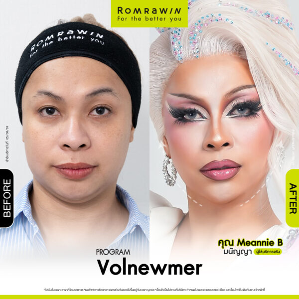All Review 278 รีวิว Volnewmer คุณ Meannie B