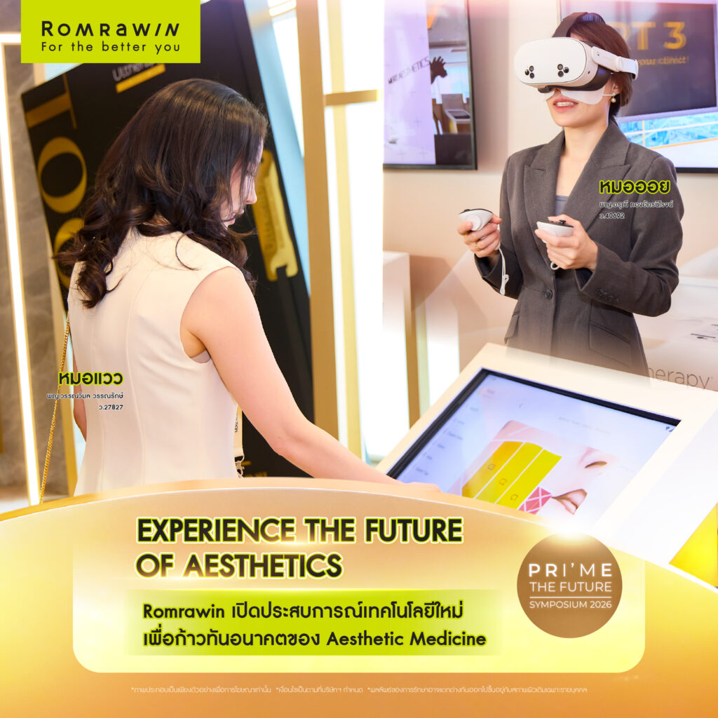 อัปเดตความรู้ด้านการยกกระชับในงาน PRIME THE FUTURE Symposium 2026