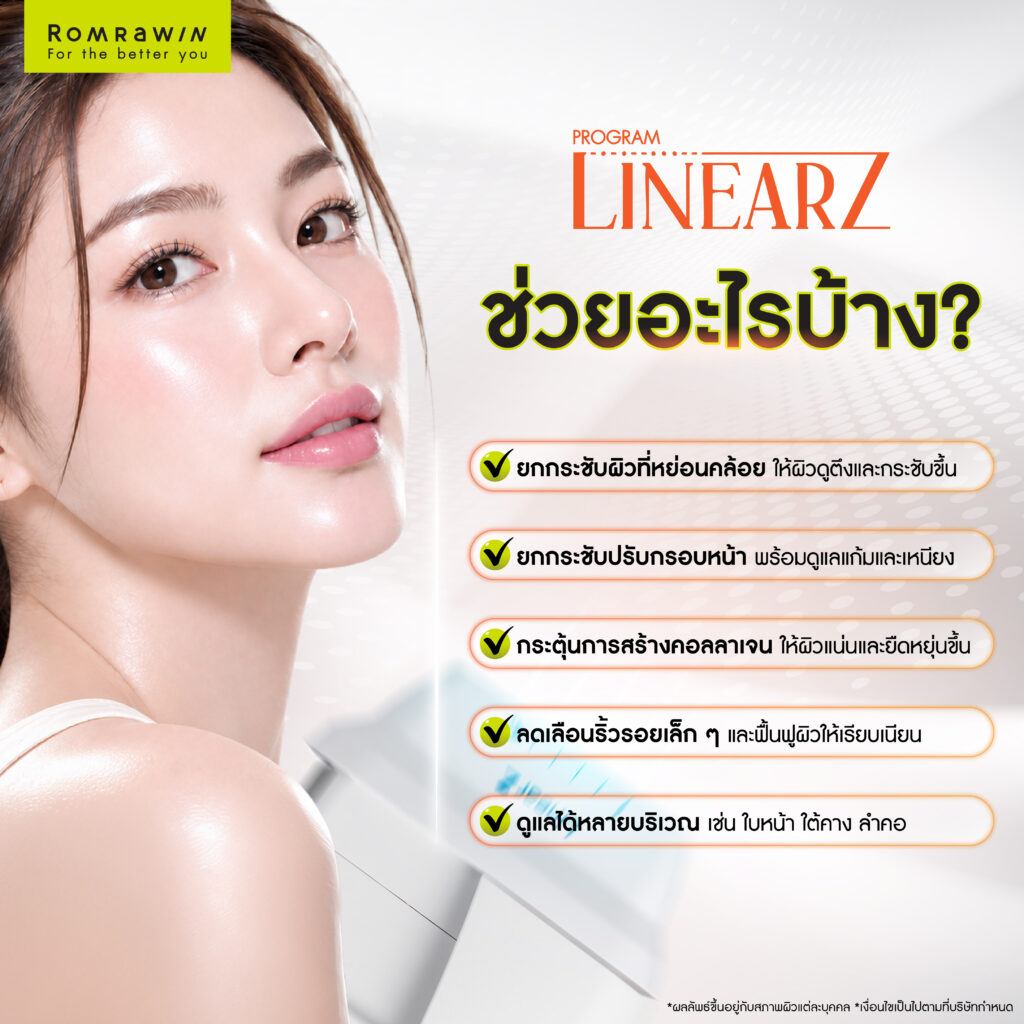 Linear Z ช่วยอะไรบ้าง? เจาะลึกทุกข้อดี พร้อมไขข้อสงสัยก่อนตัดสินใจ 2 Linear Z ช่วยอะไรบ้าง?