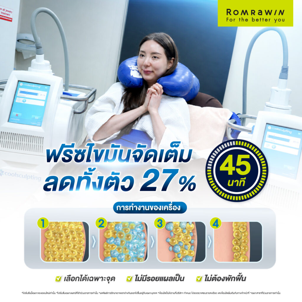 มิว ลักษณ์นารา เปี้ยทา