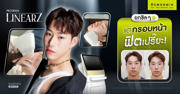 รีวิว Linear Z คุณโจโจ้ สุทรรศน์