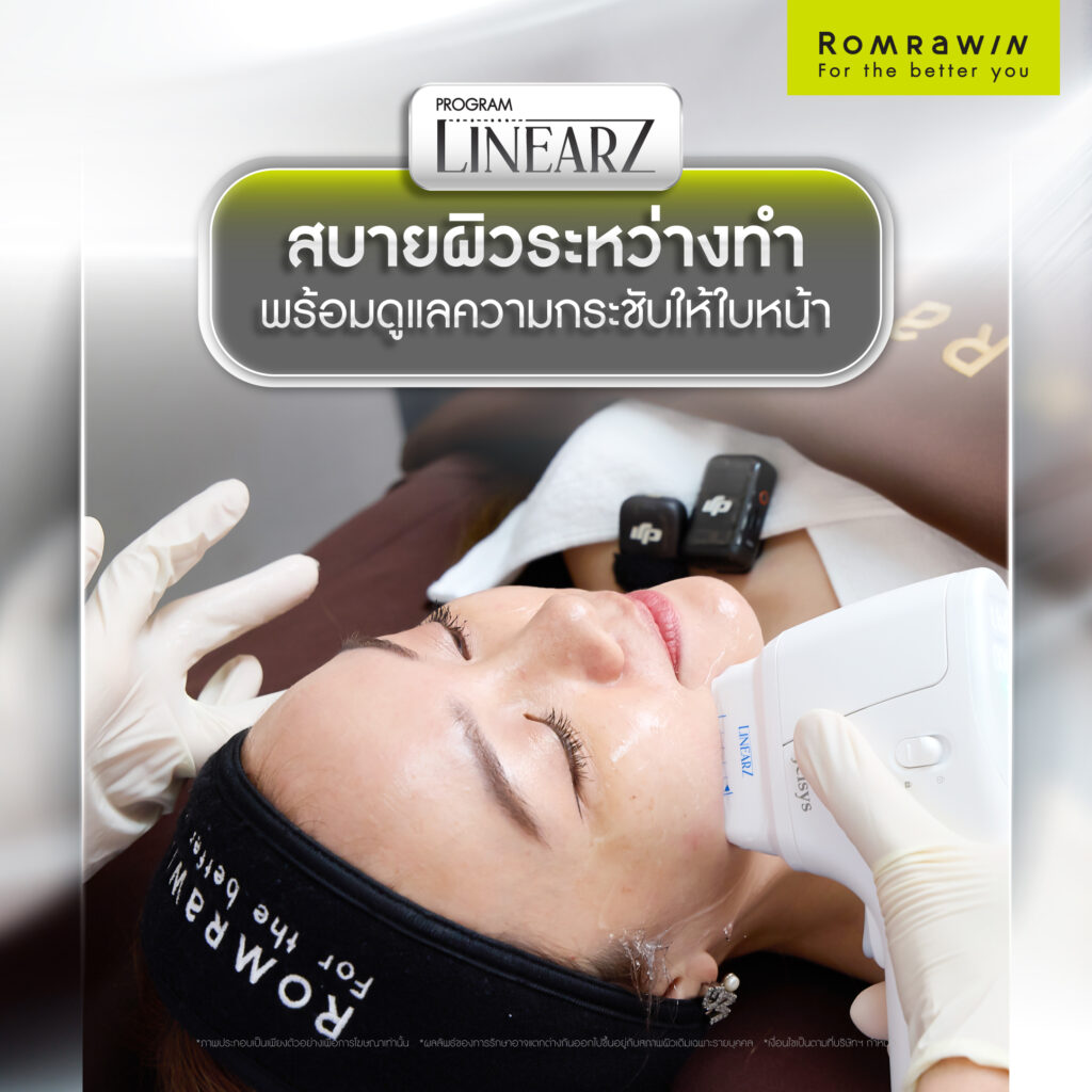 รีวิว Linear Z คุณลูกตาล