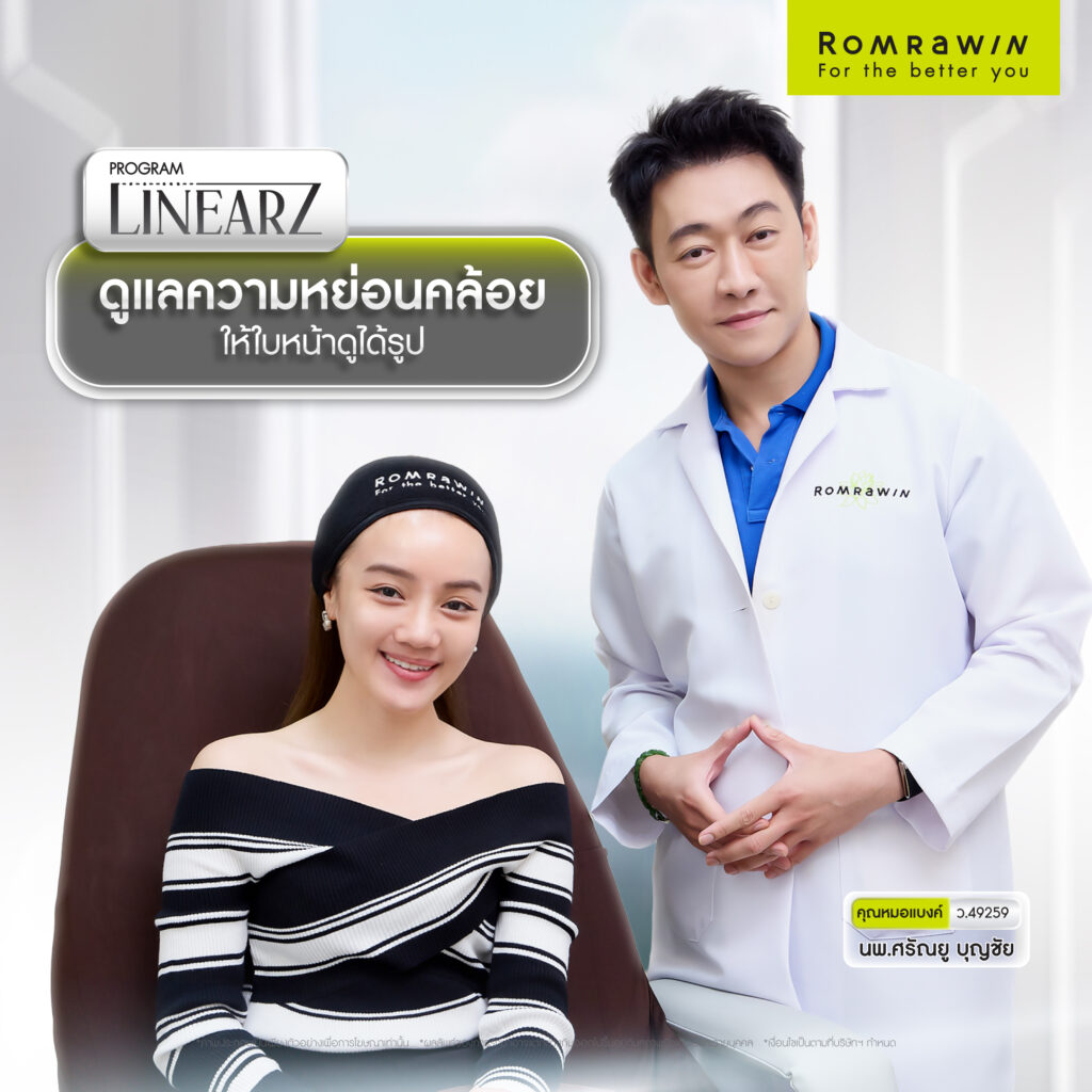รีวิว Linear Z คุณลูกตาล