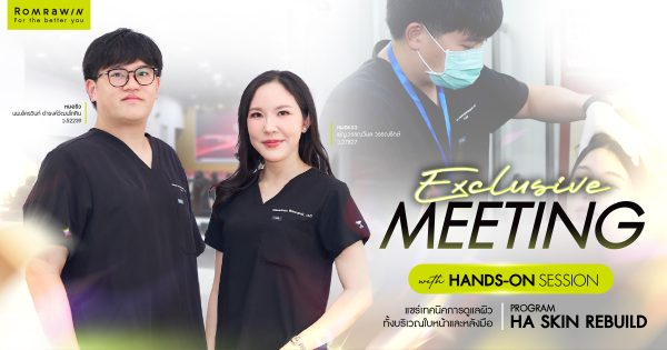 Ejal40 Exclusive Meeting