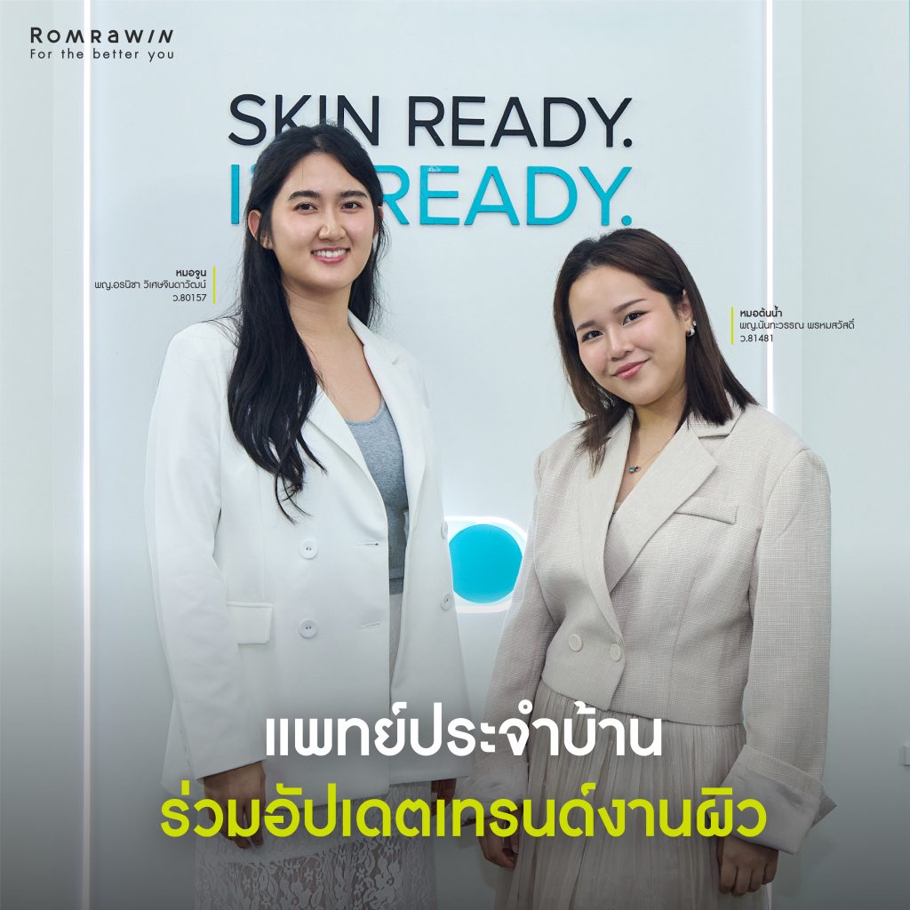 ส่งตัวแทนแพทย์ “หมอออย” ร่วมเป็น Speaker ในงาน THE EXCLUSIVE LAUNCH: BELOTERO REVIVE 4 THE EXCLUSIVE LAUNCH: BELOTERO REVIVE