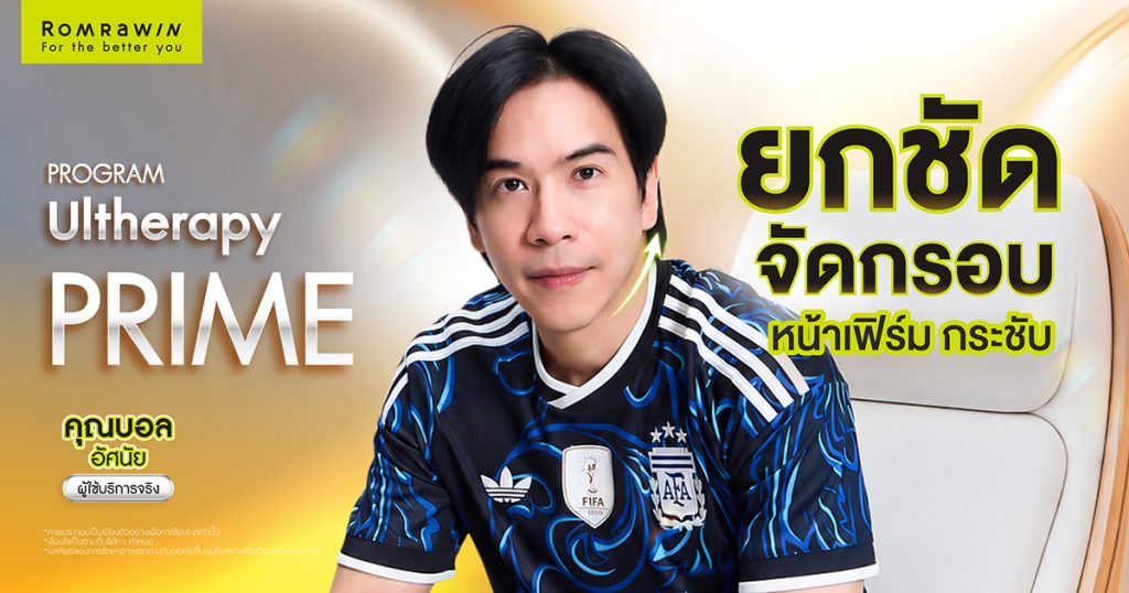 บอล