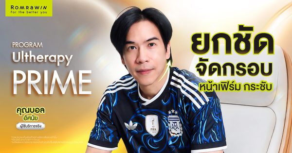 บอล