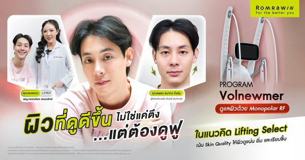 แพลน