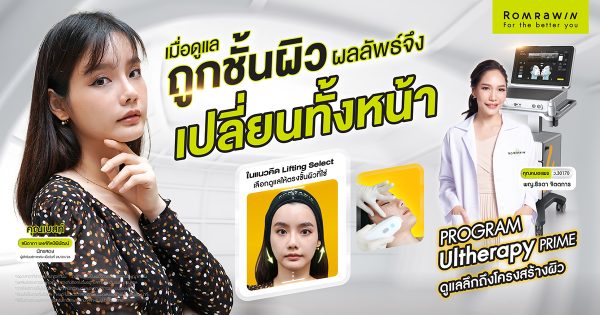 เบสท์ ชนิดาภา