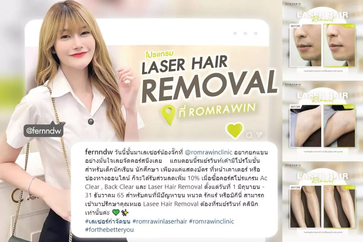 Romrawin