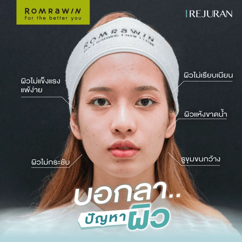 Romrawin