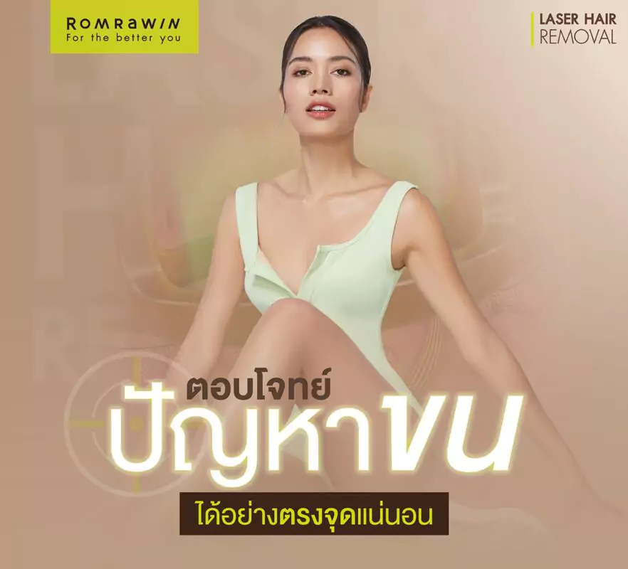 Romrawin