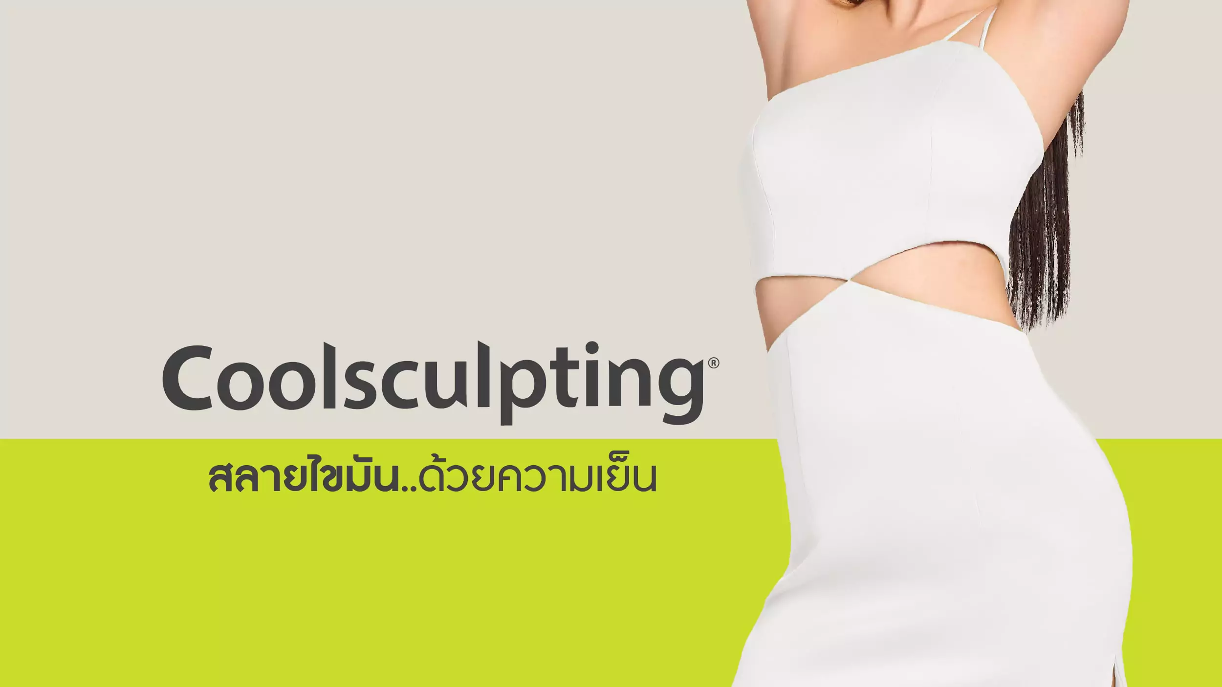 WEB 2024 Product Banner 01 12 min