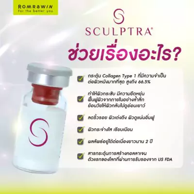 Sculptra