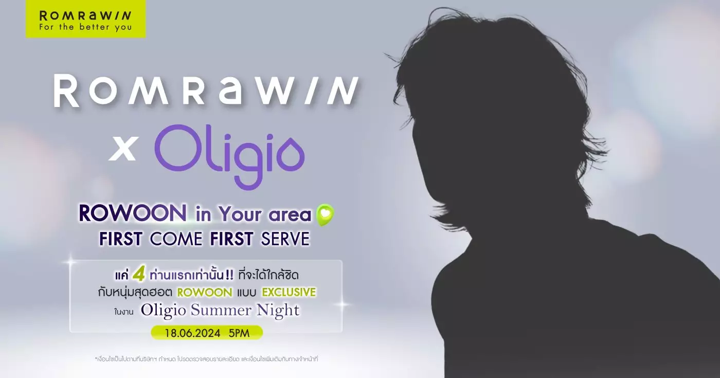 Rowoon