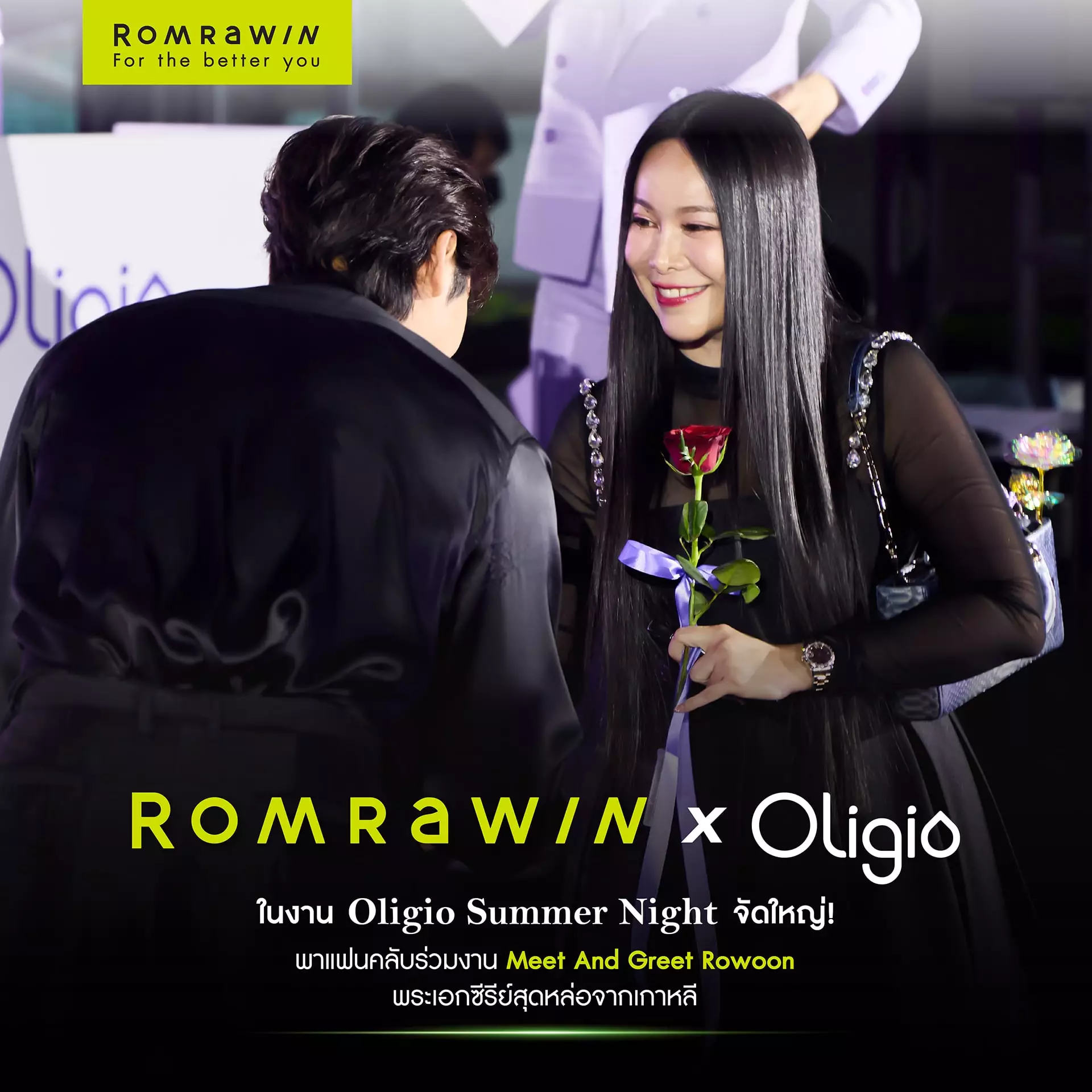“OLIGIO SUMMER NIGHT” ค่ำคืนสุดฟินกับ Rowoon 11 oligio