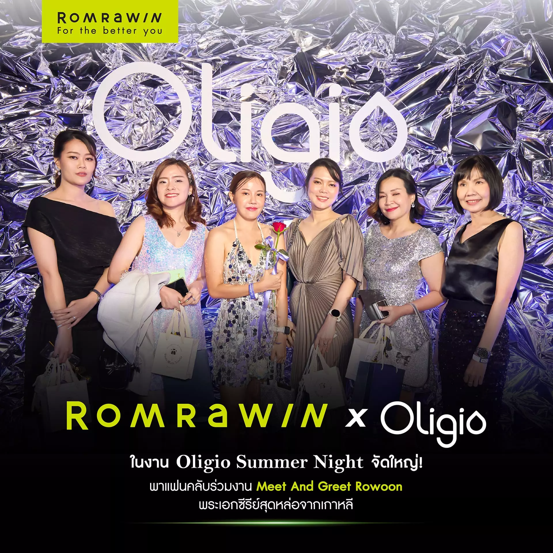 “OLIGIO SUMMER NIGHT” ค่ำคืนสุดฟินกับ Rowoon 12 oligio