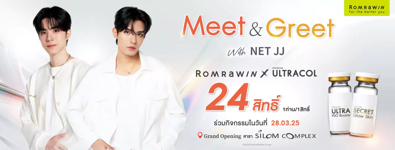 Meet & Greet NETJJ