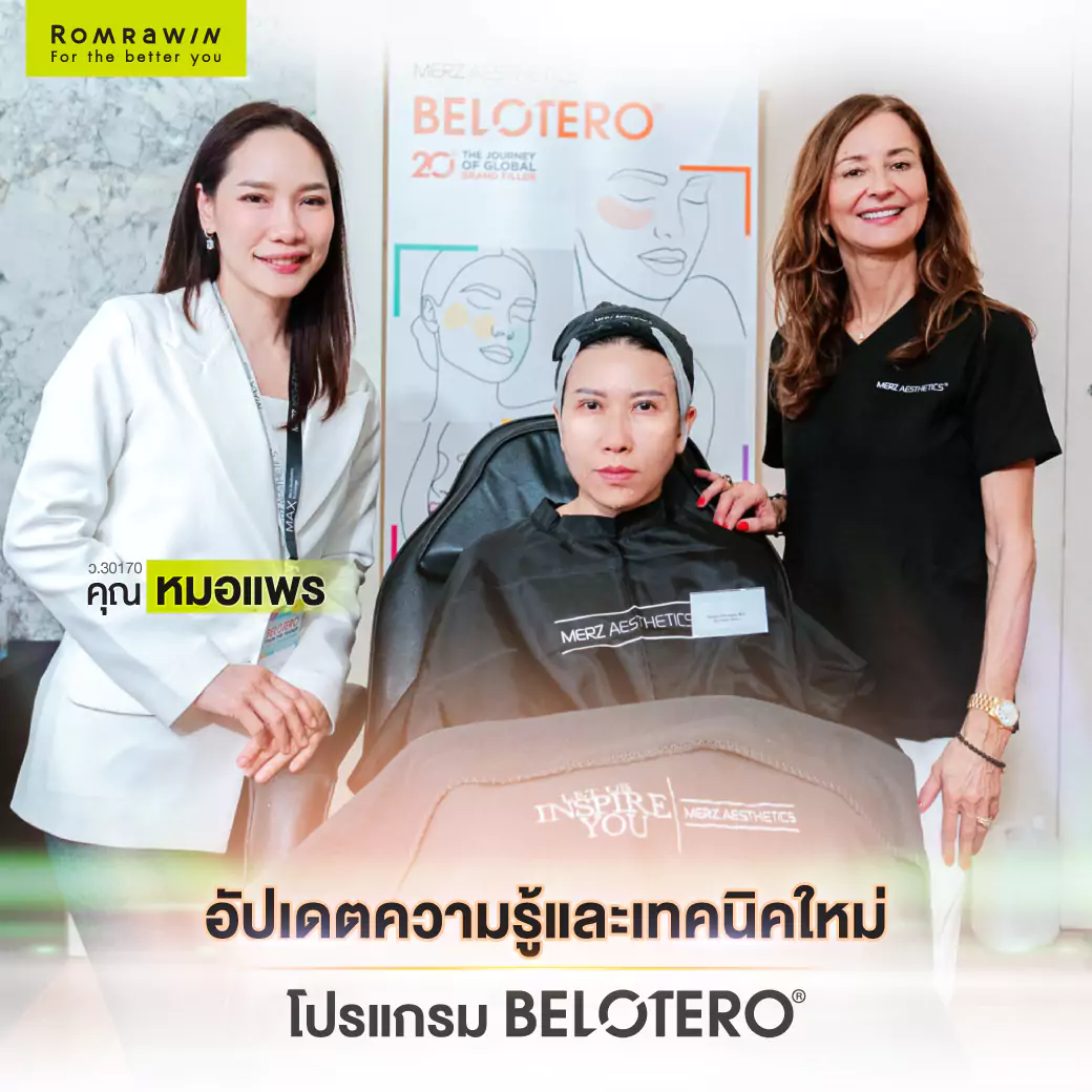 BELOTERO Train the Trainer Workshop