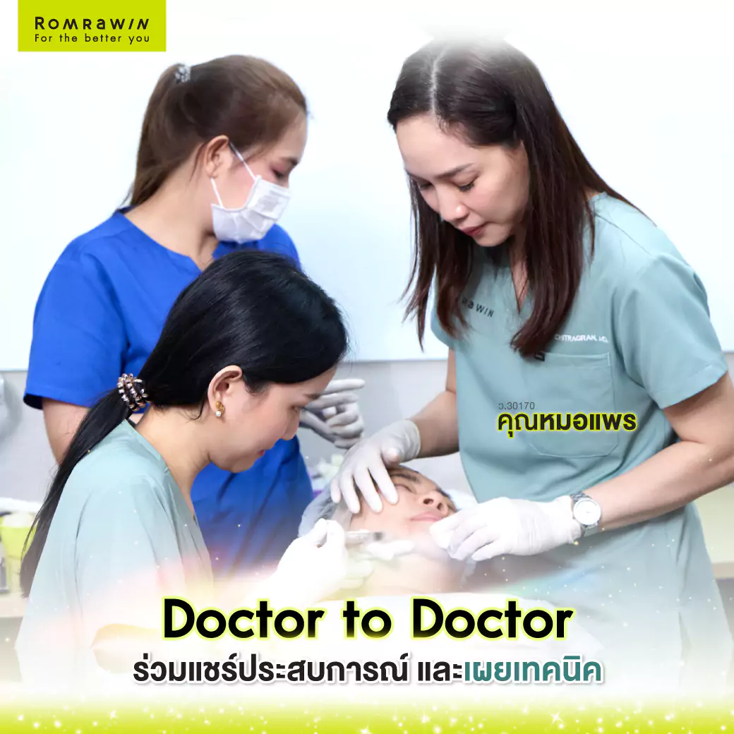 KARISMA Rh Collagen Exclusive Training
