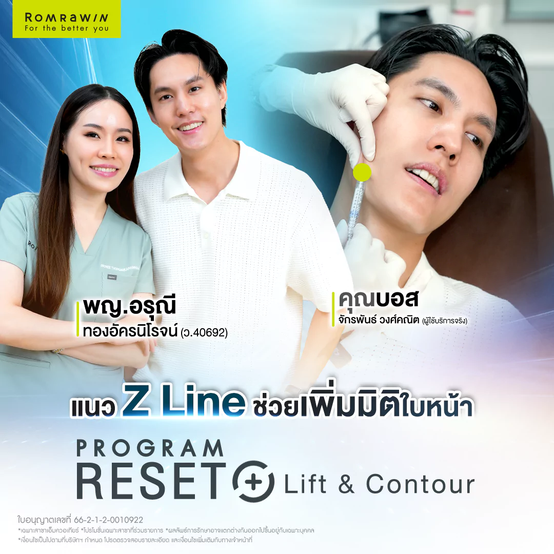 Radiesse Plus+ Lift & Contour