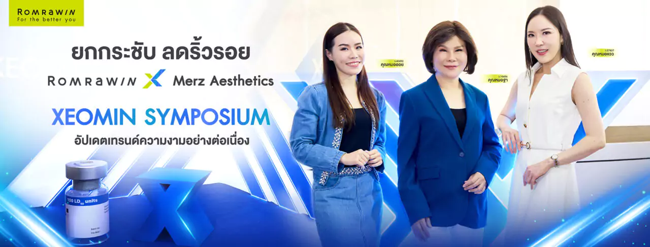 XEOMIN® Symposium 2025