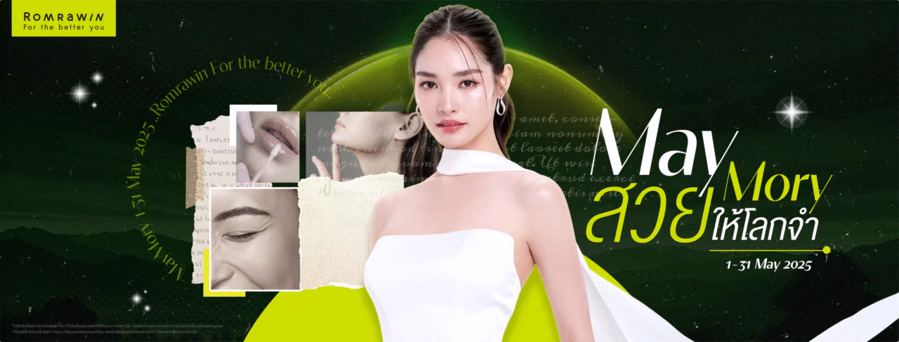 Cover MayMory 2025 2560x974