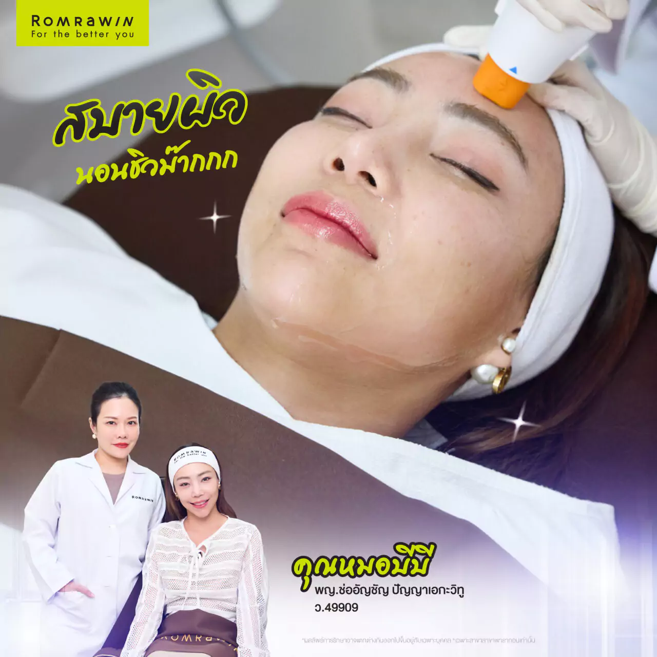 Oligio ลีนเหนียง ยุบแก้ม คุณเดียร์