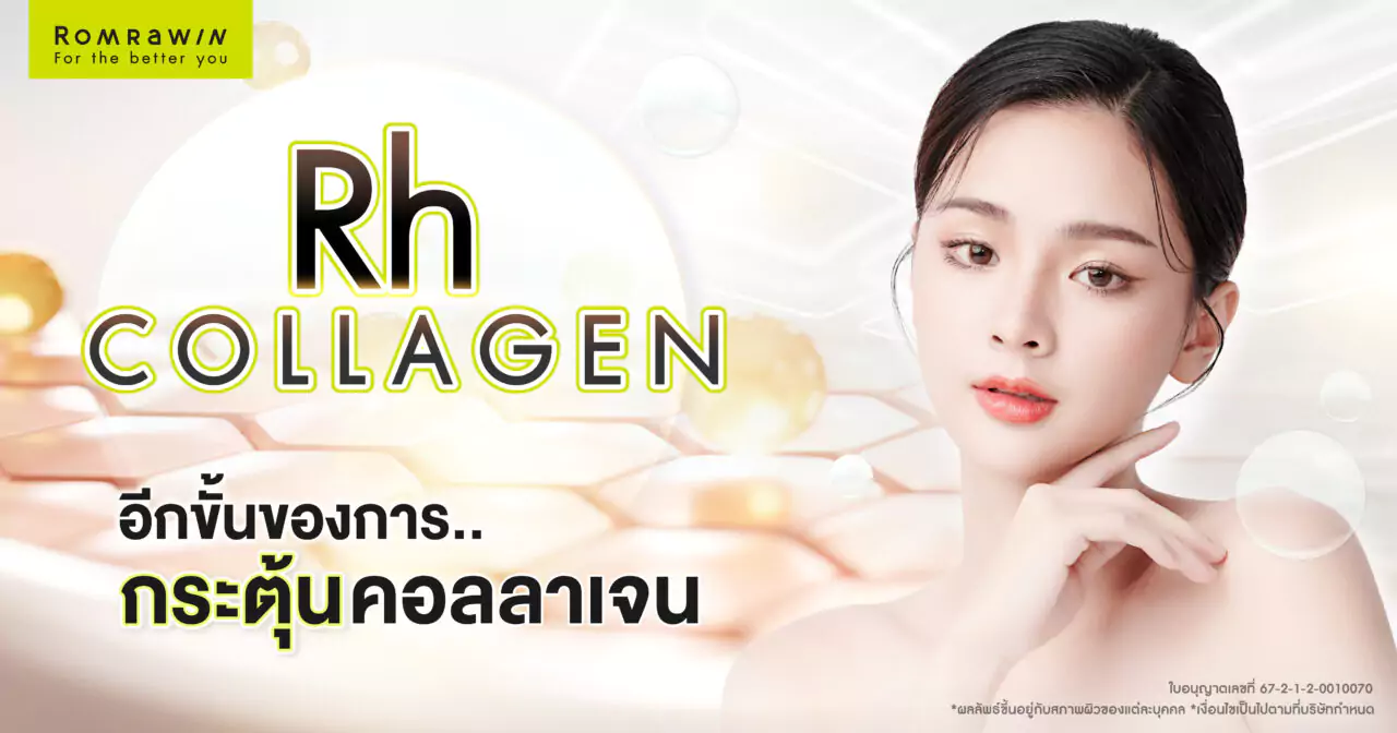 Rh Collagen