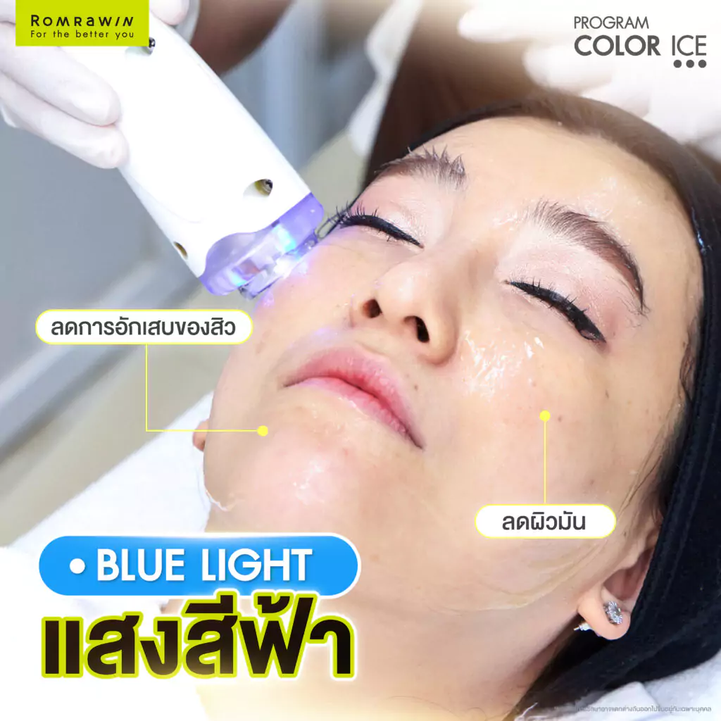 COLOR ICE แสงสีฟ้า