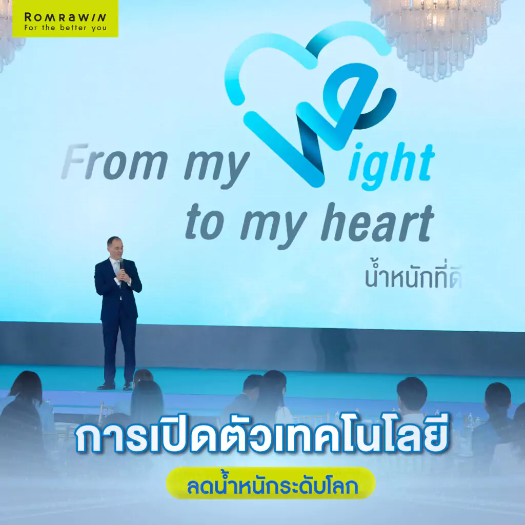 From my Weight To my Heart