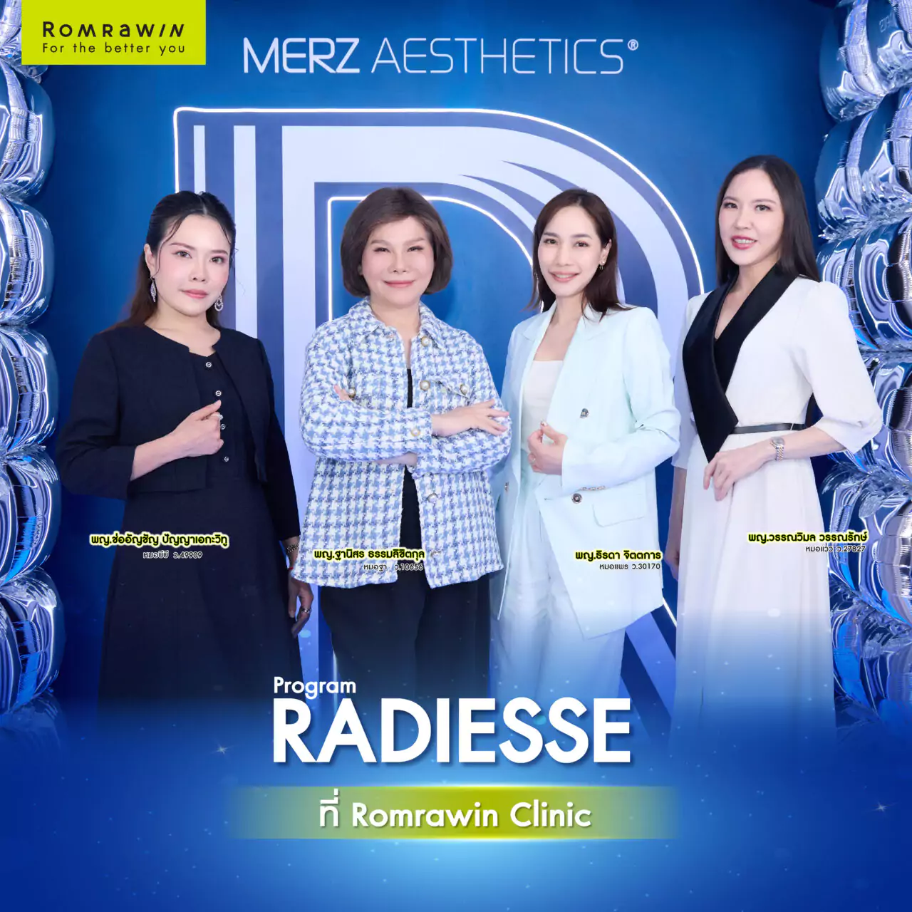 รมย์รวินท์คลินิกอัปสกิลงานผิว RADIESSE Innovation Symposium 2025 2 อัพเดทสกิลงานผิว RADIESSE Innovation Symposium 2025