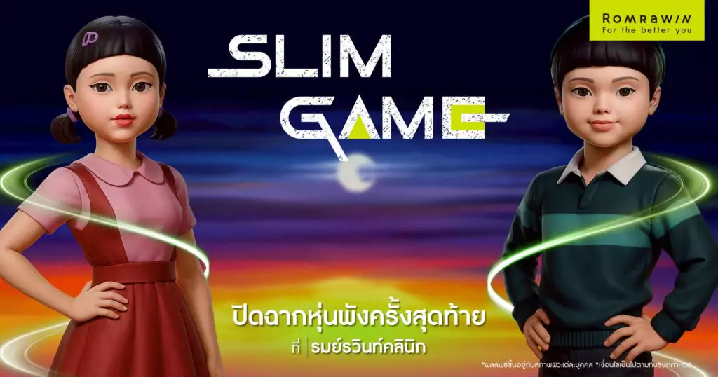 Slim Game