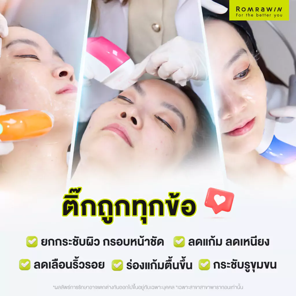 คุณหลี่แชเผยเคล็ดลับยกกระชับหน้า ดูดีทุกมุมจอด้วย Ultraformer MPT 4D LIFT