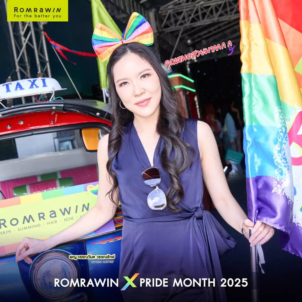 รมย์รวินท์คลินิก ร่วมฉลอง Pride Month 2025