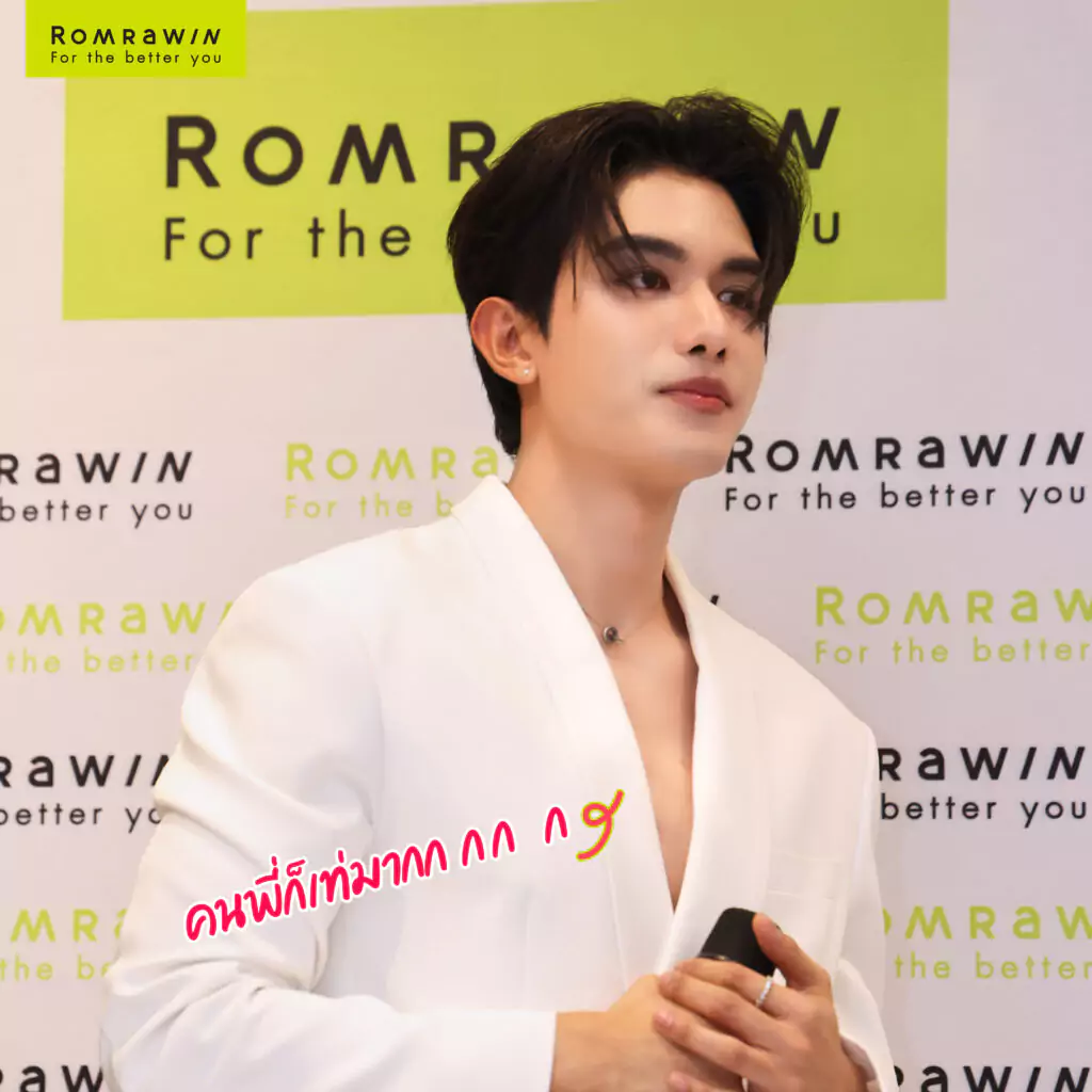 เน็ตหล่อสุดๆไปเลย