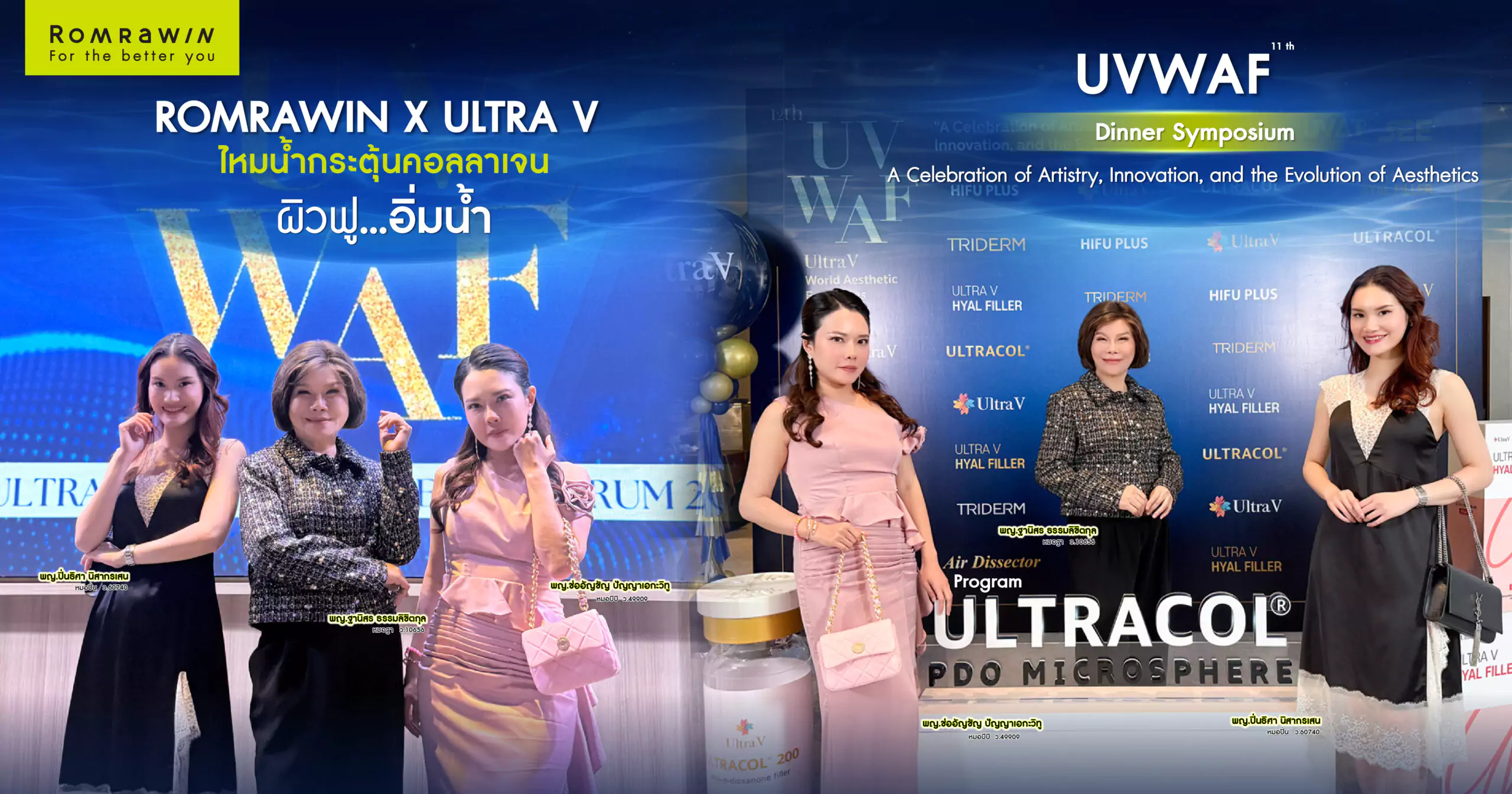 Ultra V World Aesthetics Forum 2025