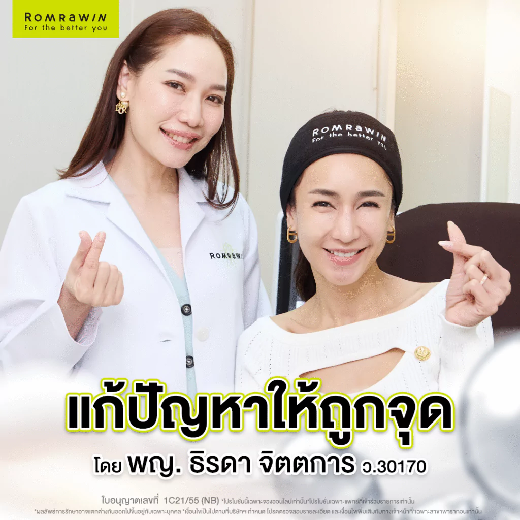 เคล็ดไม่ลับหน้าไร้ริ้วรอย คุณเนย โชติกา