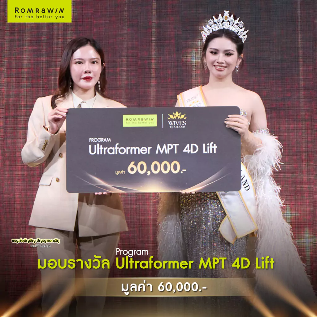 Wives Thailand 2025