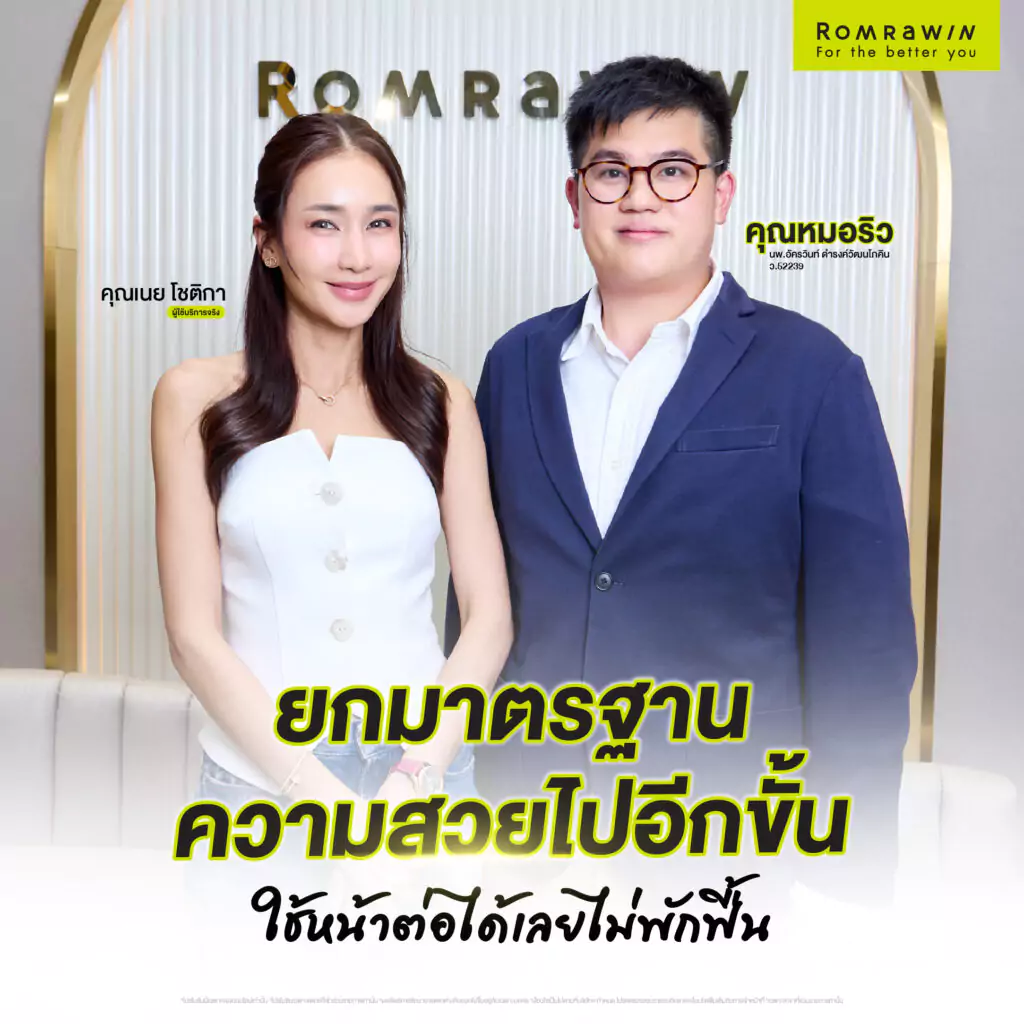 EMFACE คุณเนย โชติกา
