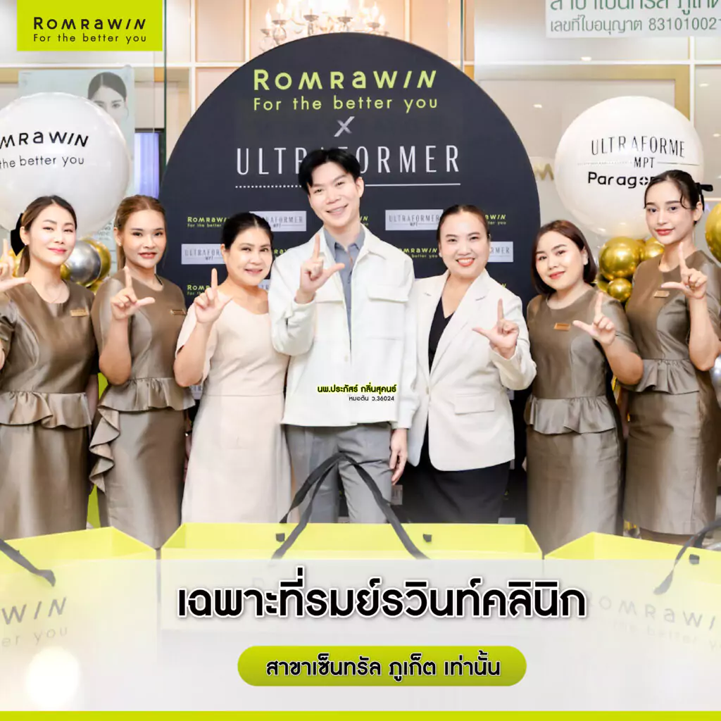 ยกกระชับ X2 กับ Ultraformer MPT 4D Lift