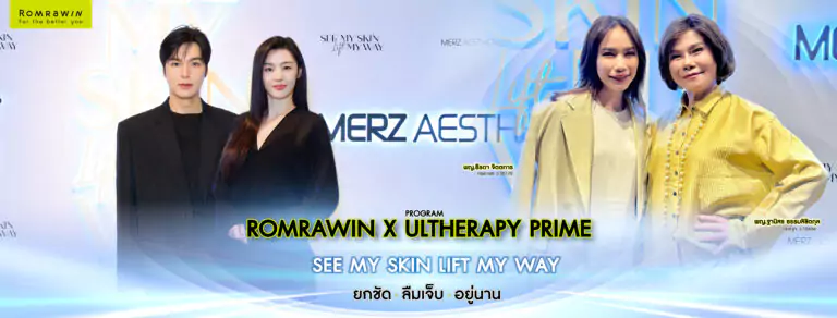 See My Skin, Lift My Way: Love My Prime