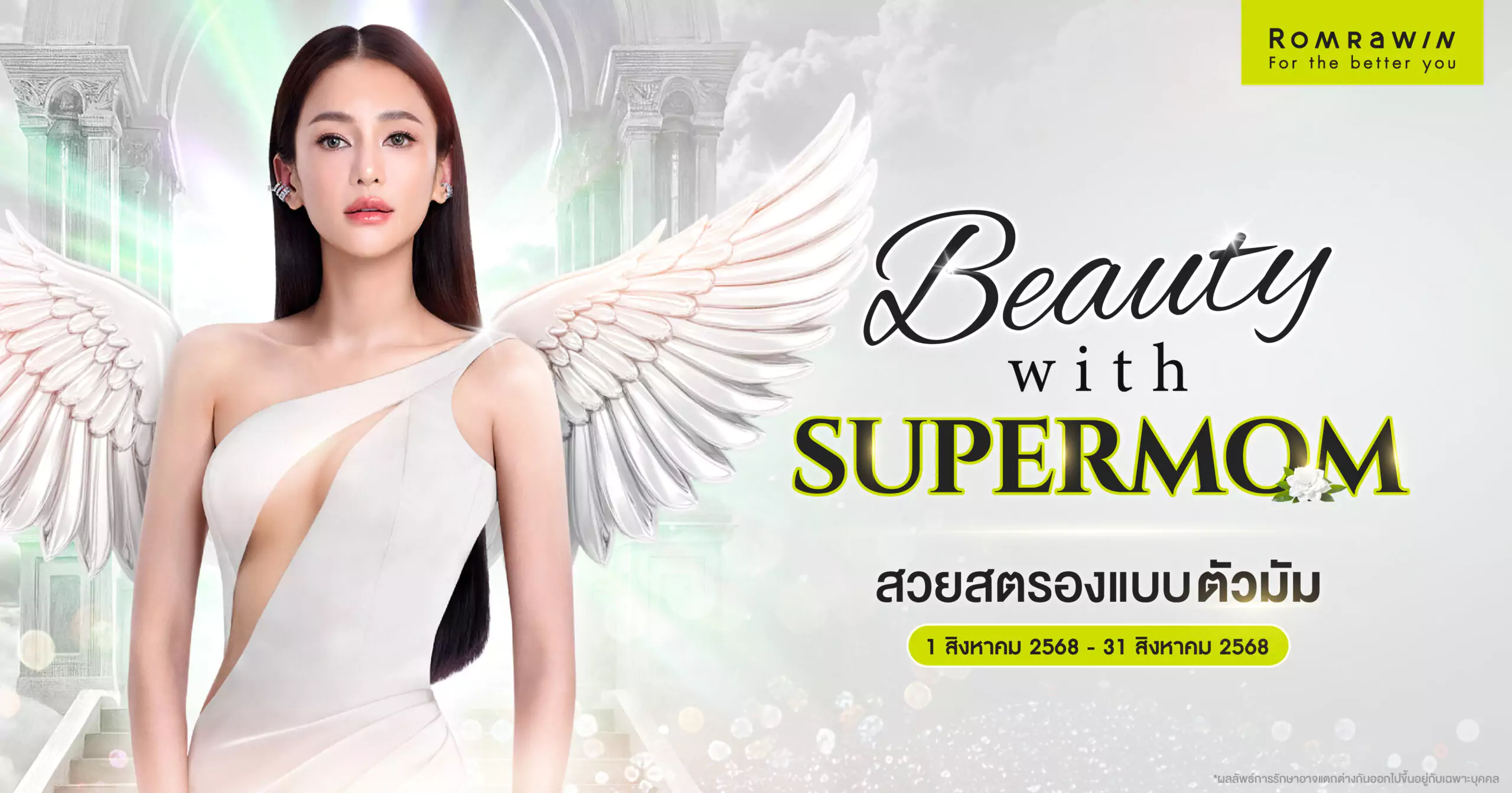 Supermom