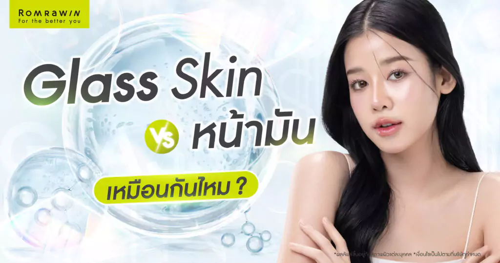 ผิวกระจก