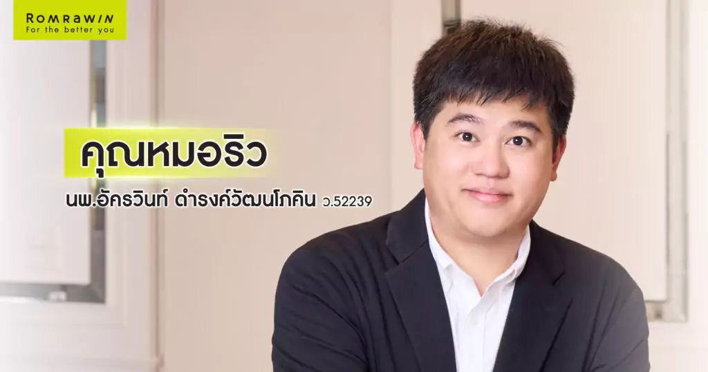 ยกระดับผิวสวยด้วยโปรแกรมฉีด Biostimulator
