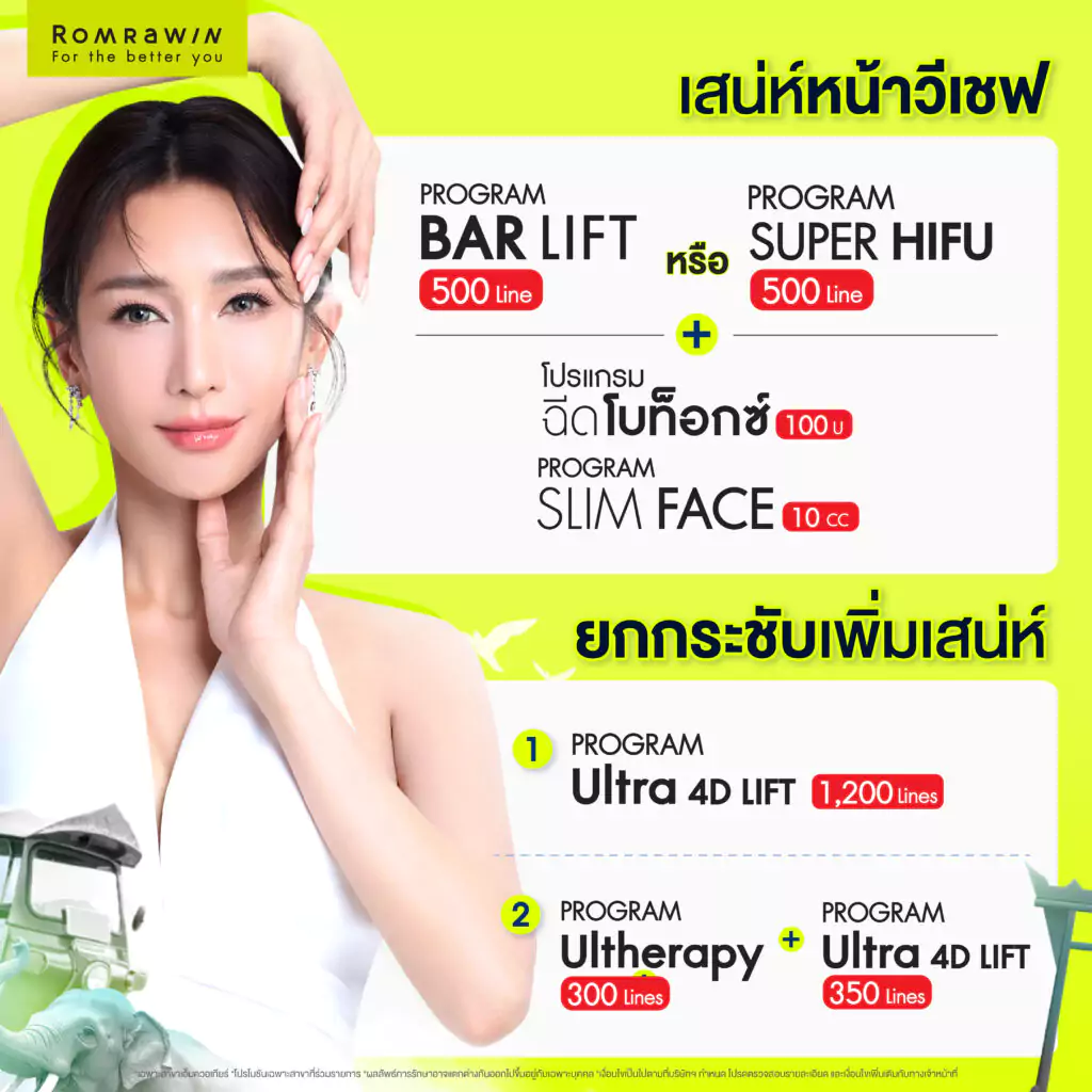 เสน่ห์ที่ ๑..เสน่ห์หน้าวีเชฟ