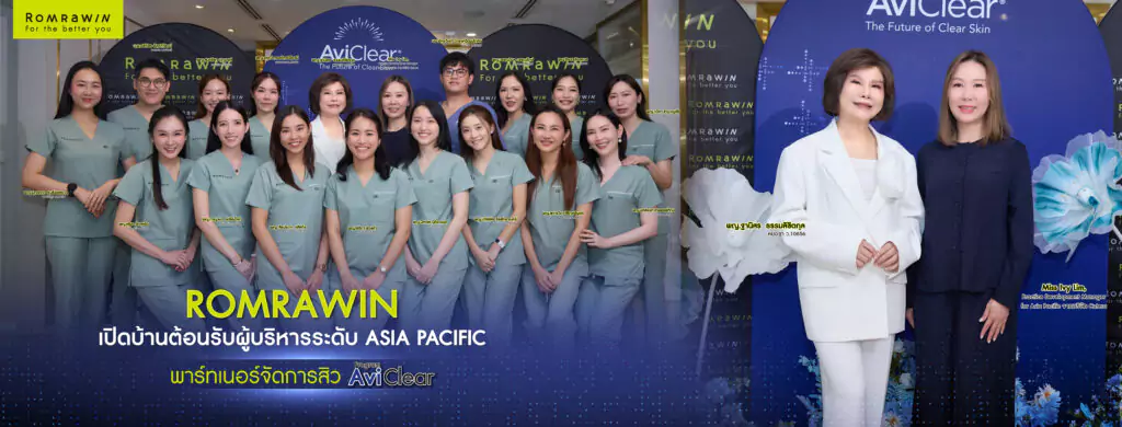 รมย์รวินท์คลินิก เปิดบ้านต้อนรับผู้บริหารระดับ Asia Pacific จาก Cutera 