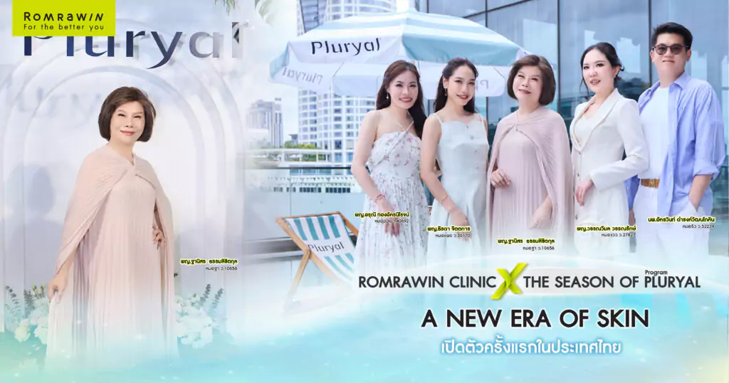 THE SEASON OF PLURYAL