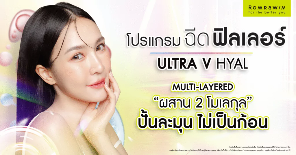 Ultra V Hyal Filler